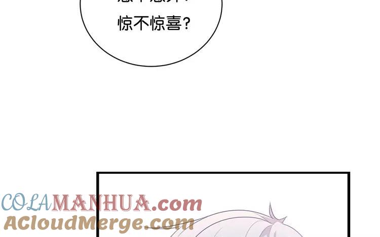 《假戏真做 MM》第121话 你已经输了 第13页