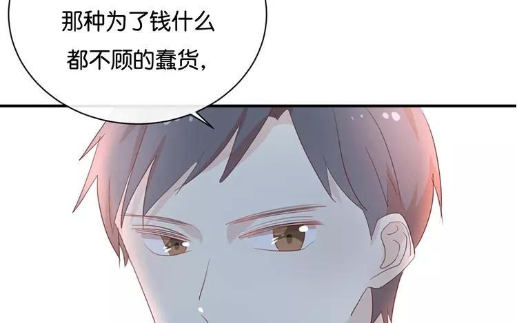 《假戏真做 MM》第121话 你已经输了 第23页