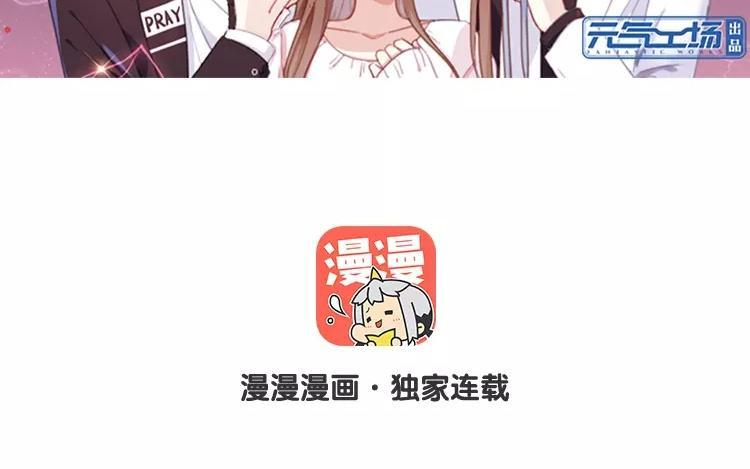 《假戏真做 MM》第121话 你已经输了 第2页