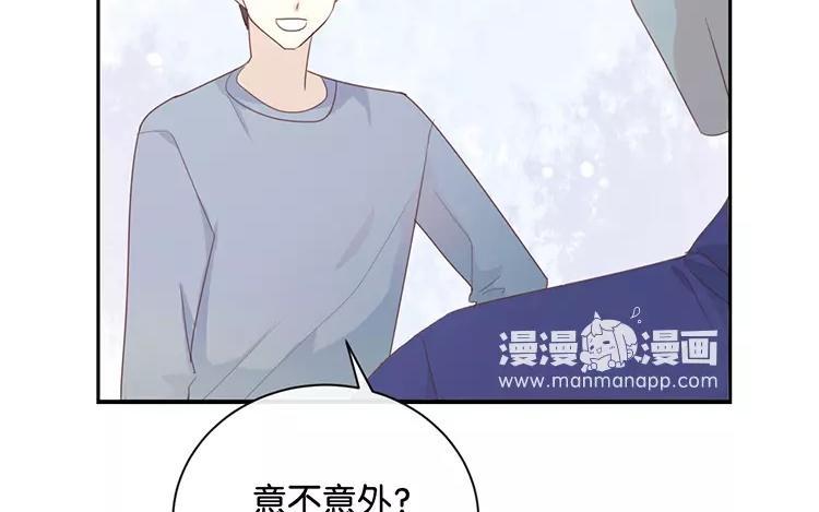 《假戏真做 MM》第121话 你已经输了 第12页