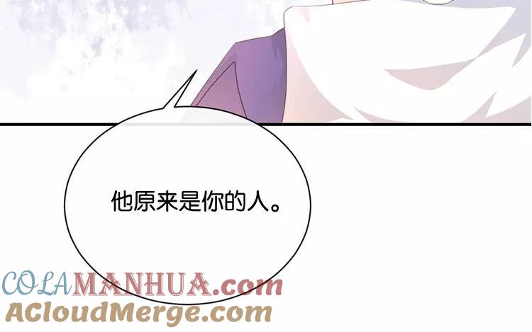 《假戏真做 MM》第121话 你已经输了 第10页