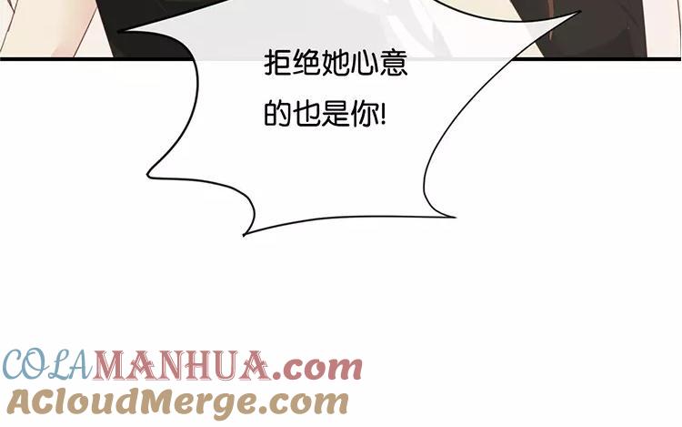 《假戏真做 MM》第121话 你已经输了 第46页