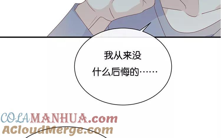 《假戏真做 MM》第121话 你已经输了 第37页