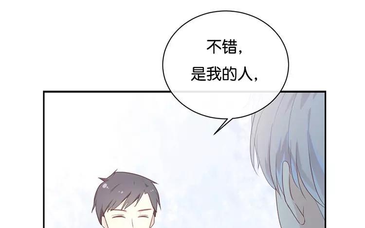 《假戏真做 MM》第121话 你已经输了 第11页