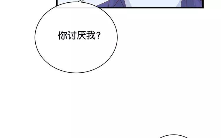 《假戏真做 MM》第121话 你已经输了 第15页