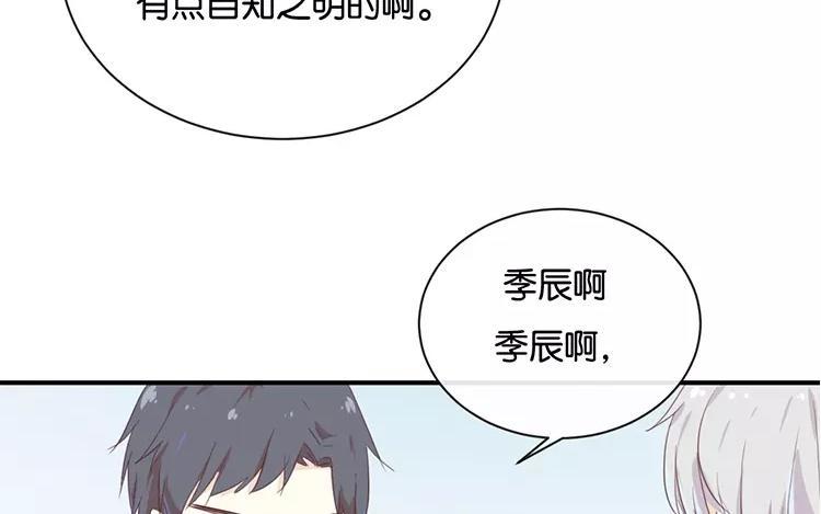 《假戏真做 MM》第121话 你已经输了 第18页
