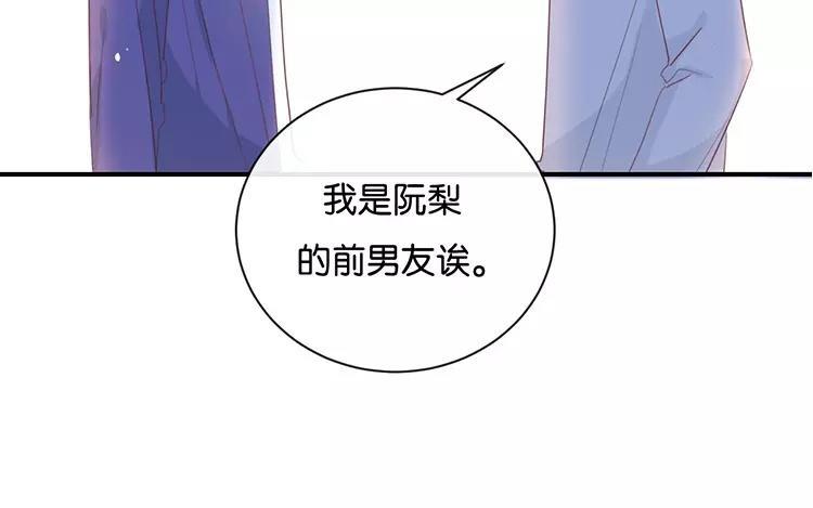 《假戏真做 MM》第121话 你已经输了 第27页