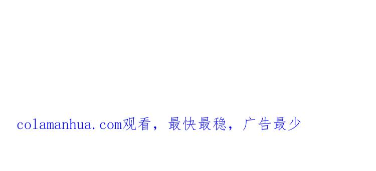 《假戏真做 MM》第121话 你已经输了 第66页