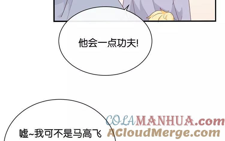 《假戏真做 MM》第121话 你已经输了 第22页