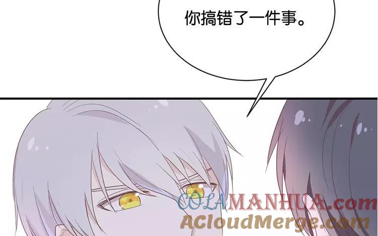 《假戏真做 MM》第121话 你已经输了 第49页