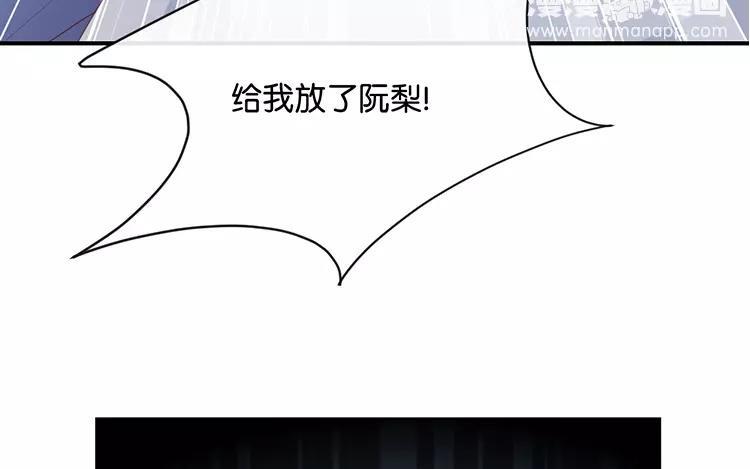 《假戏真做 MM》第121话 你已经输了 第33页
