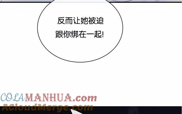 《假戏真做 MM》第121话 你已经输了 第40页