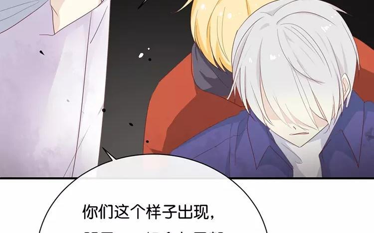 《假戏真做 MM》第122话 别管我，快跑！ 第44页