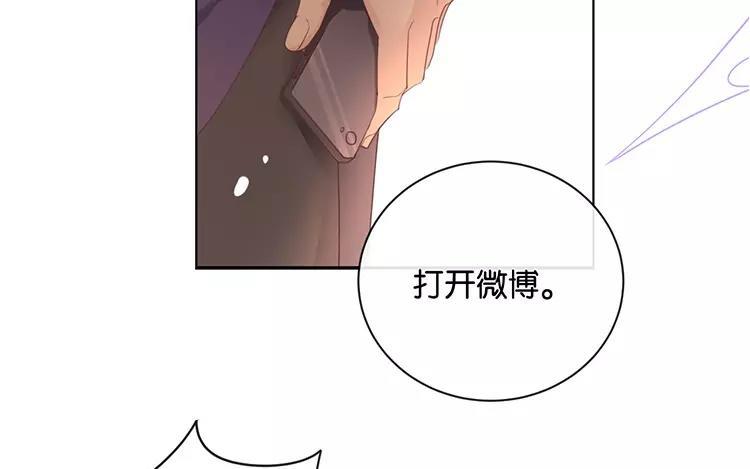 《假戏真做 MM》第122话 别管我，快跑！ 第17页