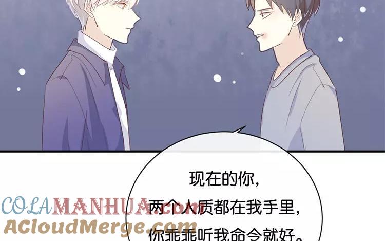 《假戏真做 MM》第122话 别管我，快跑！ 第10页