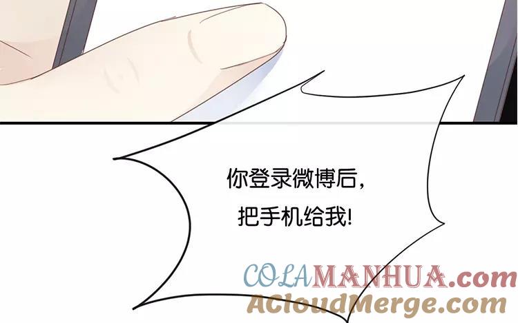 《假戏真做 MM》第122话 别管我，快跑！ 第19页
