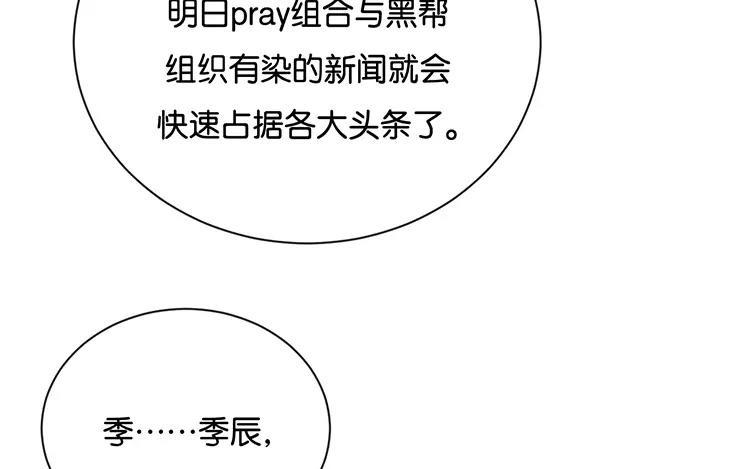 《假戏真做 MM》第122话 别管我，快跑！ 第45页