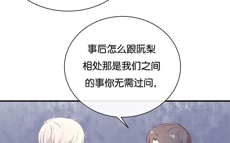 《假戏真做 MM》第122话 别管我，快跑！ 第9页