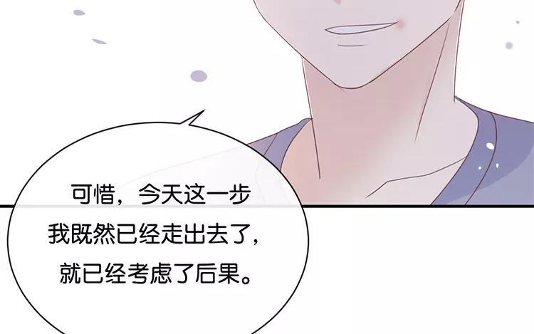 《假戏真做 MM》第122话 别管我，快跑！ 第8页