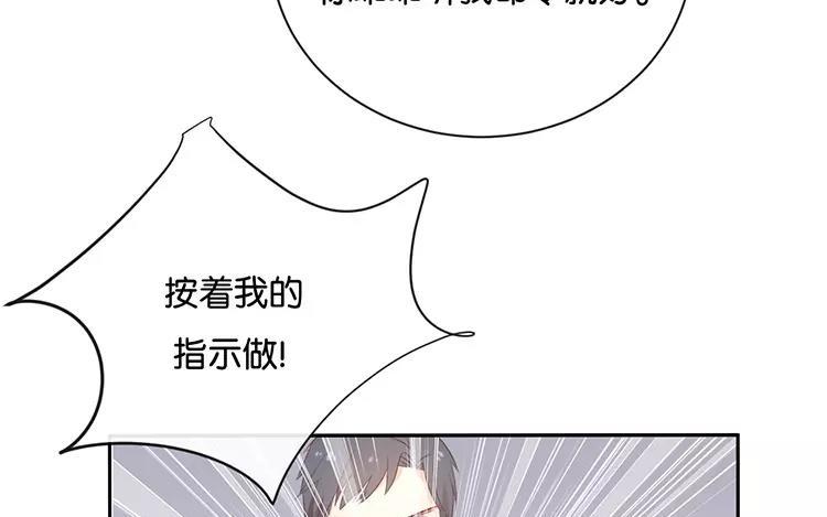《假戏真做 MM》第122话 别管我，快跑！ 第11页