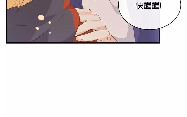 《假戏真做 MM》第122话 别管我，快跑！ 第30页