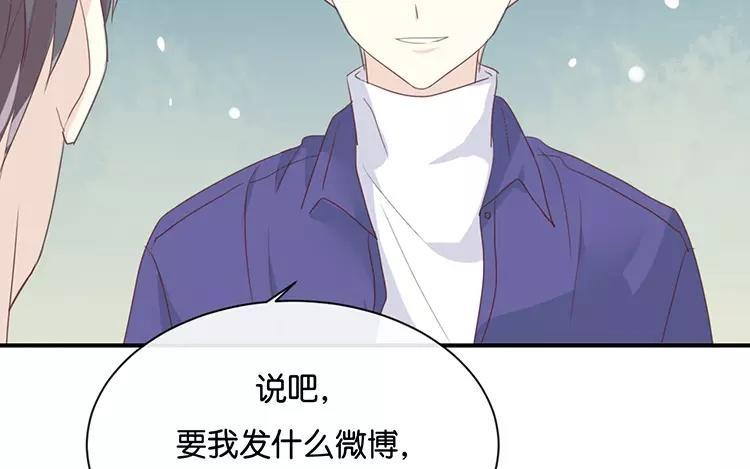 《假戏真做 MM》第122话 别管我，快跑！ 第51页