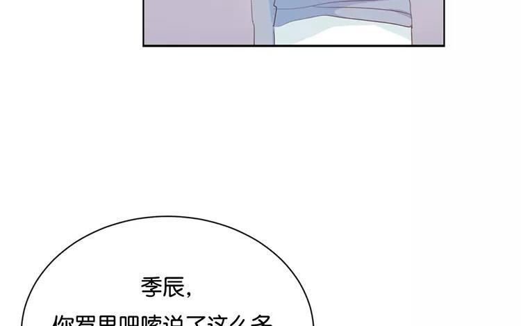 《假戏真做 MM》第122话 别管我，快跑！ 第6页