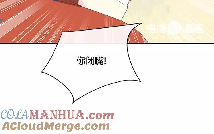 《假戏真做 MM》第122话 别管我，快跑！ 第49页