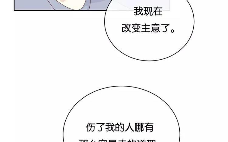 《假戏真做 MM》第122话 别管我，快跑！ 第54页