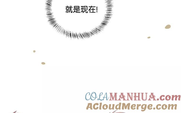 《假戏真做 MM》第122话 别管我，快跑！ 第25页