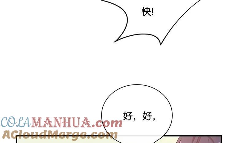 《假戏真做 MM》第122话 别管我，快跑！ 第13页