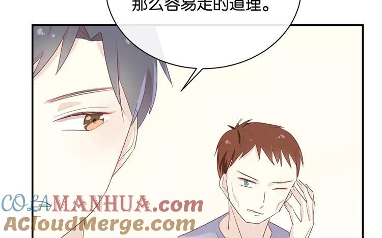 《假戏真做 MM》第122话 别管我，快跑！ 第55页