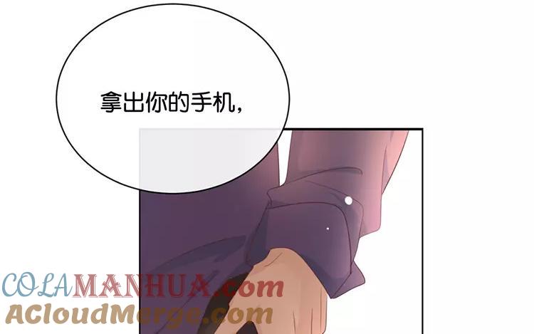 《假戏真做 MM》第122话 别管我，快跑！ 第16页
