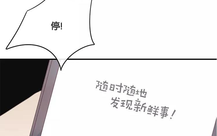 《假戏真做 MM》第122话 别管我，快跑！ 第18页