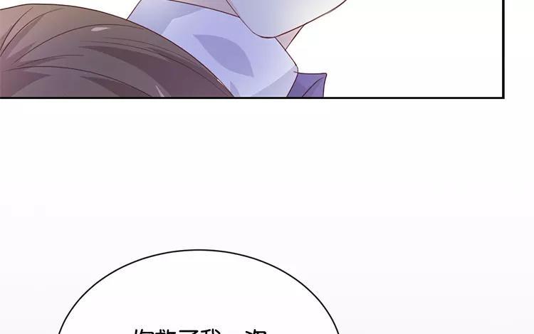 《假戏真做 MM》第123话 能救下你真的太好了 第40页