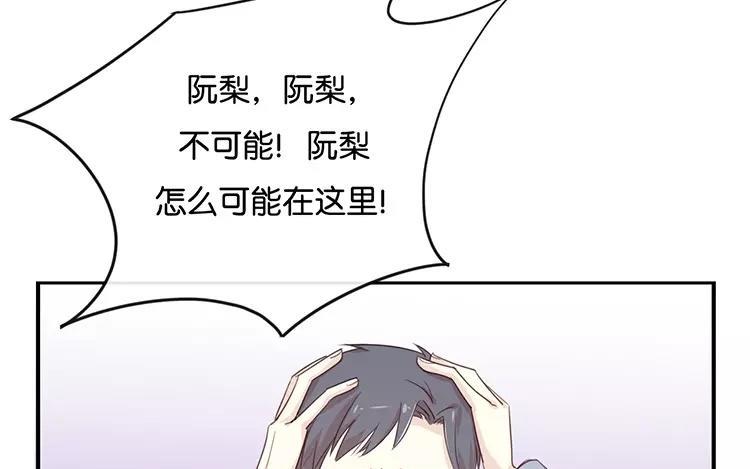 《假戏真做 MM》第123话 能救下你真的太好了 第16页