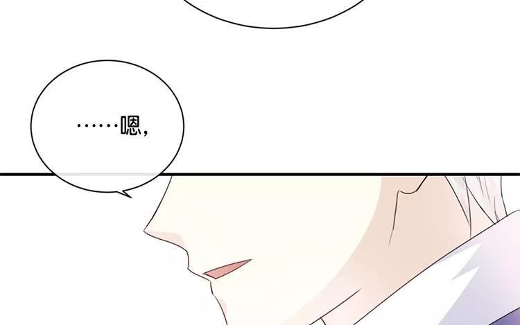 《假戏真做 MM》第123话 能救下你真的太好了 第44页