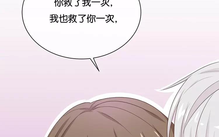 《假戏真做 MM》第123话 能救下你真的太好了 第41页