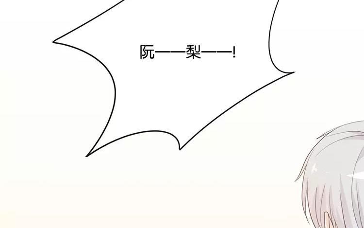 《假戏真做 MM》第123话 能救下你真的太好了 第11页