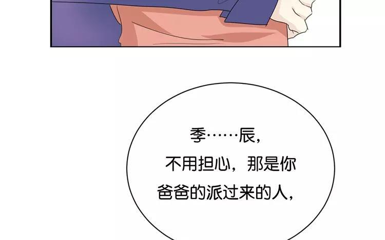《假戏真做 MM》第123话 能救下你真的太好了 第28页