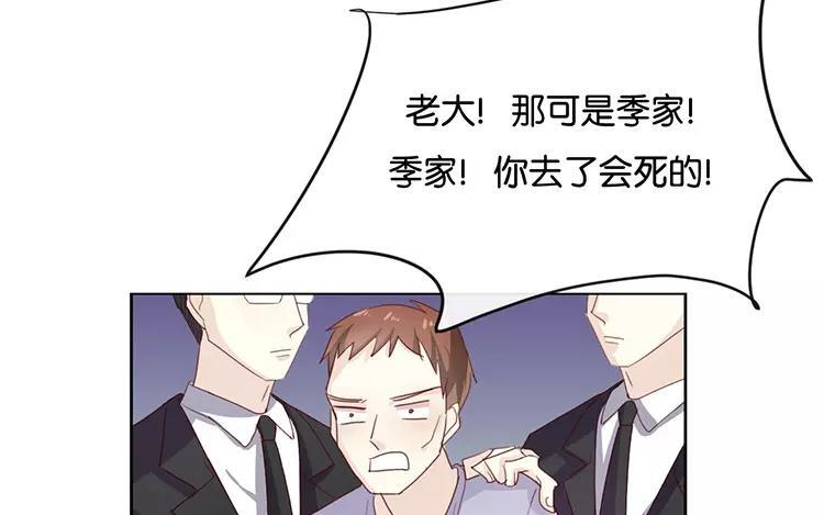 《假戏真做 MM》第123话 能救下你真的太好了 第56页