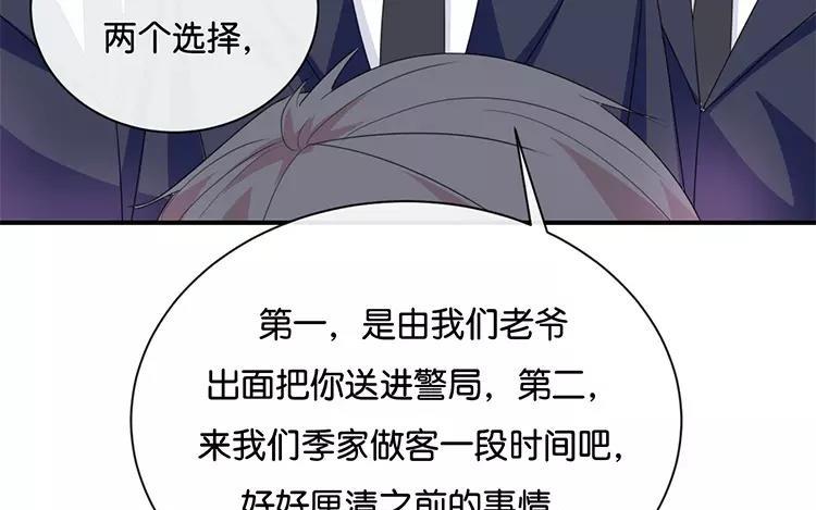 《假戏真做 MM》第123话 能救下你真的太好了 第50页