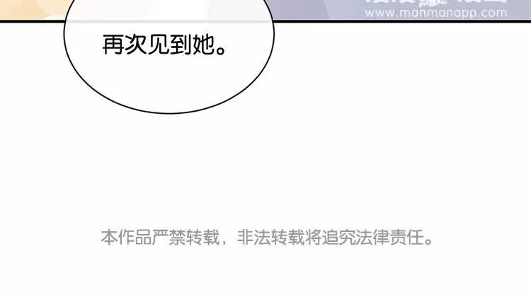 《假戏真做 MM》第123话 能救下你真的太好了 第62页
