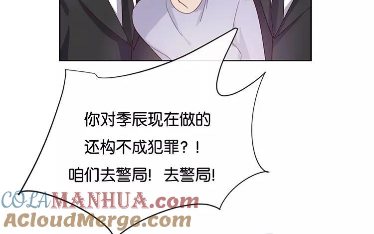 《假戏真做 MM》第123话 能救下你真的太好了 第57页