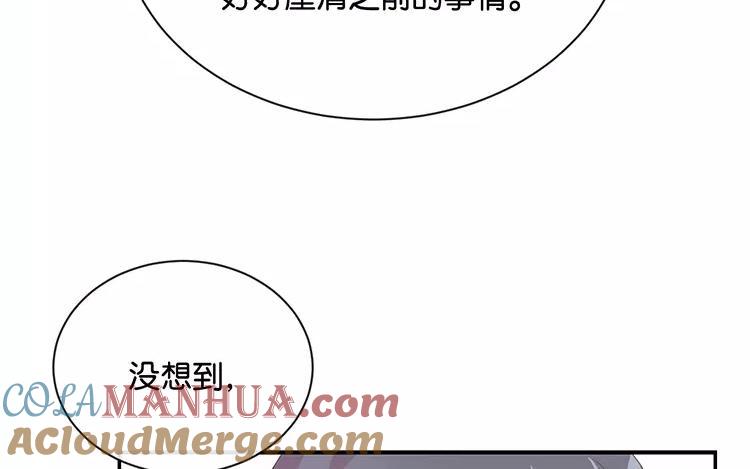 《假戏真做 MM》第123话 能救下你真的太好了 第51页