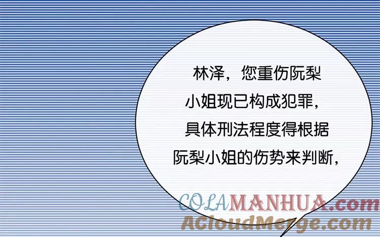 《假戏真做 MM》第123话 能救下你真的太好了 第48页