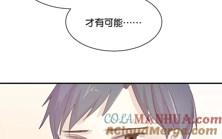 《假戏真做 MM》第123话 能救下你真的太好了 第60页