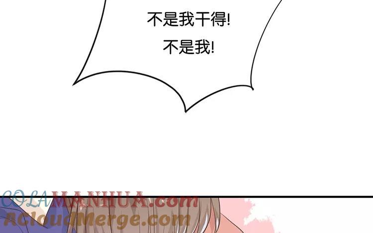 《假戏真做 MM》第123话 能救下你真的太好了 第18页