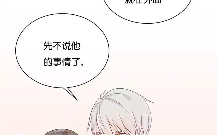 《假戏真做 MM》第123话 能救下你真的太好了 第34页
