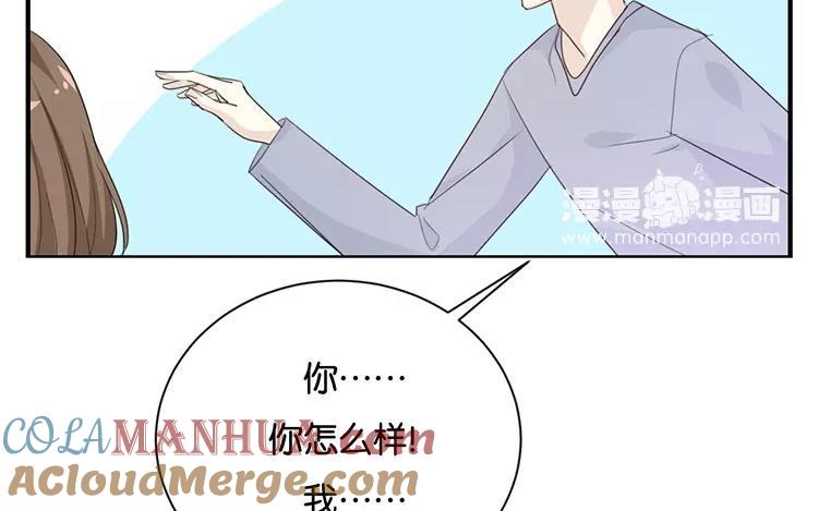 《假戏真做 MM》第123话 能救下你真的太好了 第21页